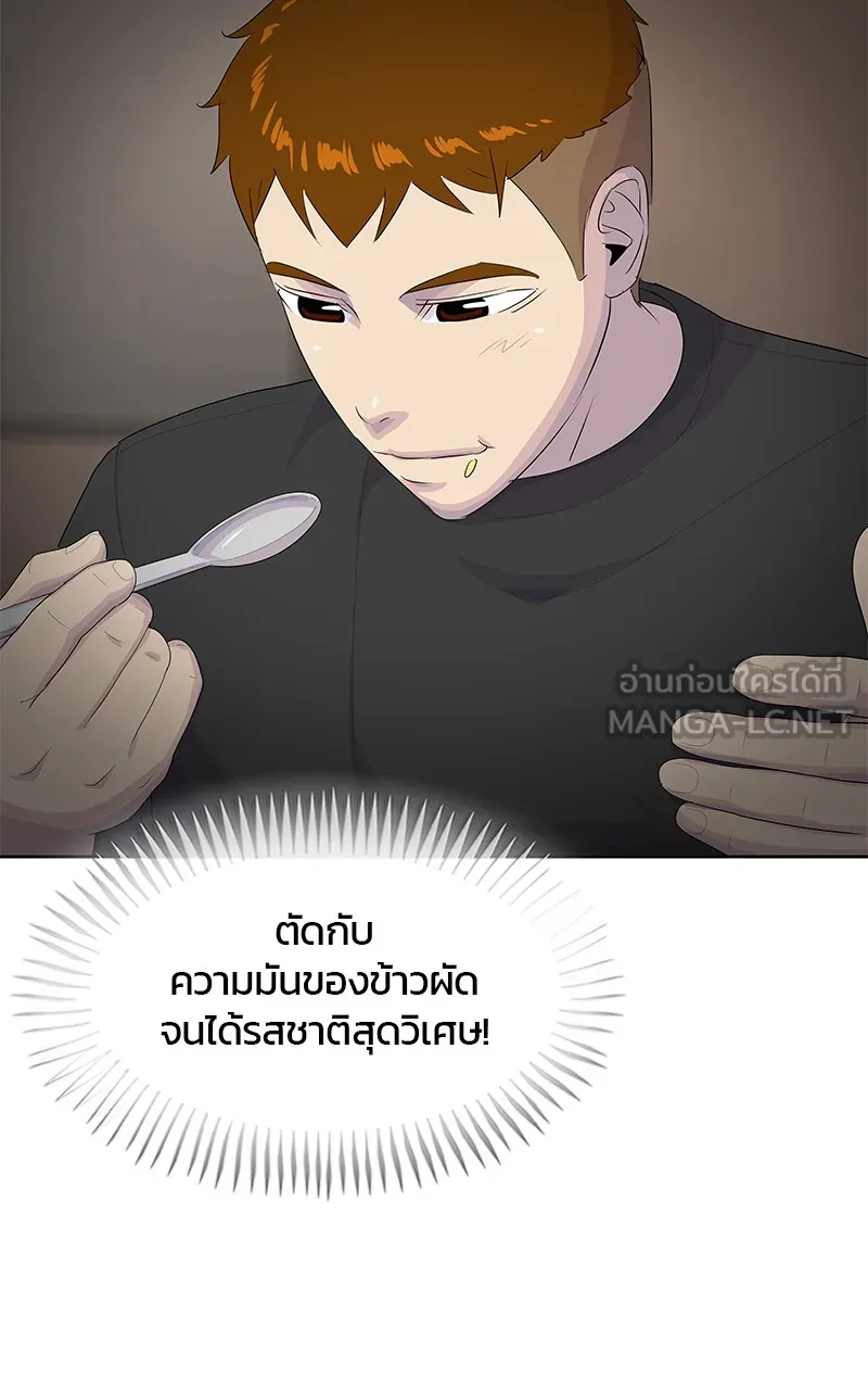 บันทึกครัวค่ายทหาร ตอนที่ 215 รูปที่ 87