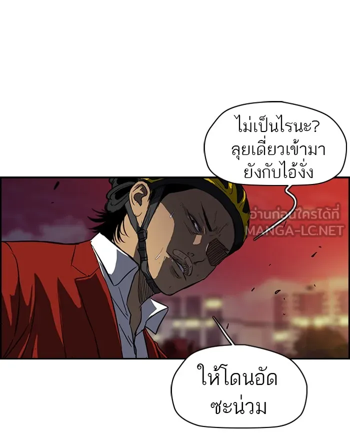 ปั่นสู้ฝันbrWind Breaker ตอนที่ 50 รูปที่ 9