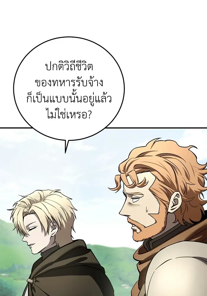 ยอดนักดาบผู้โอบอุ้มดารา ตอนที่ 105 รูปที่ 139