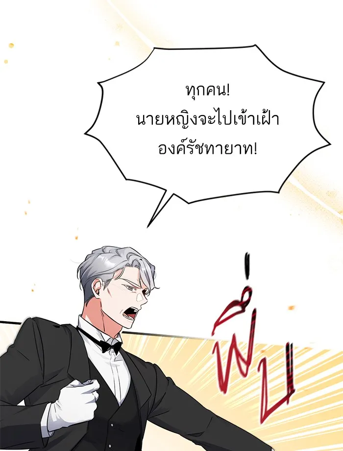 แด่ตัวละครโปรดที่ถูกทิ้ง ตอนที่ 8 รูปที่ 68