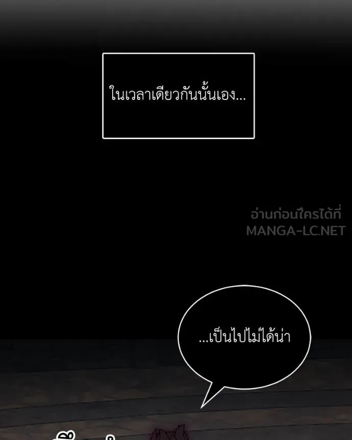 คนสวนโลกฮันเตอร์ ตอนที่ 83 รูปที่ 136