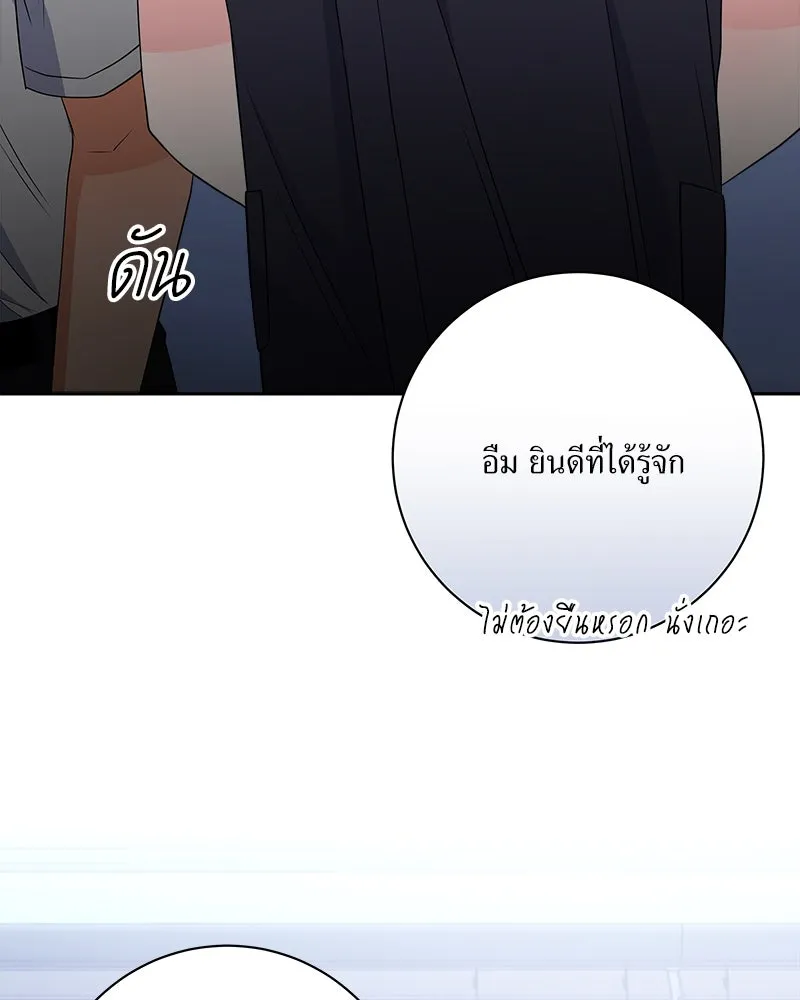 แด่ความเกลียดชัง ตอนที่ 26 รูปที่ 64