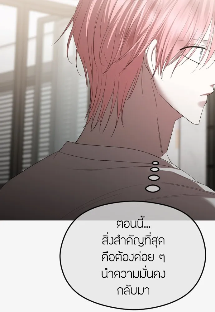 วิธีหนีตายจากนิยายโรคจิต ตอนที่ 49 รูปที่ 89