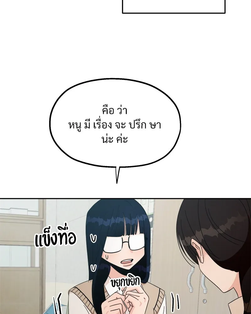 Pyramid Game เกมพีระมิด ตอนที่ 27 รูปที่ 26