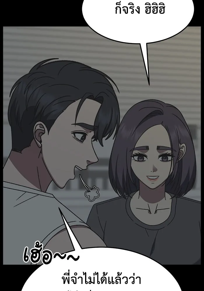 ช่วยเปลี่ยนฉันที ตอนที่ 304. ซีซัน 3 โซอินกุก 12 รูปที่ 11