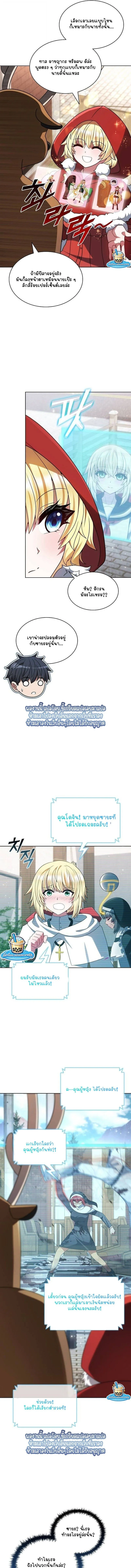 Part-Time Grim Reaper ตอนที่ ตอนที่ 52 รูปที่ 15