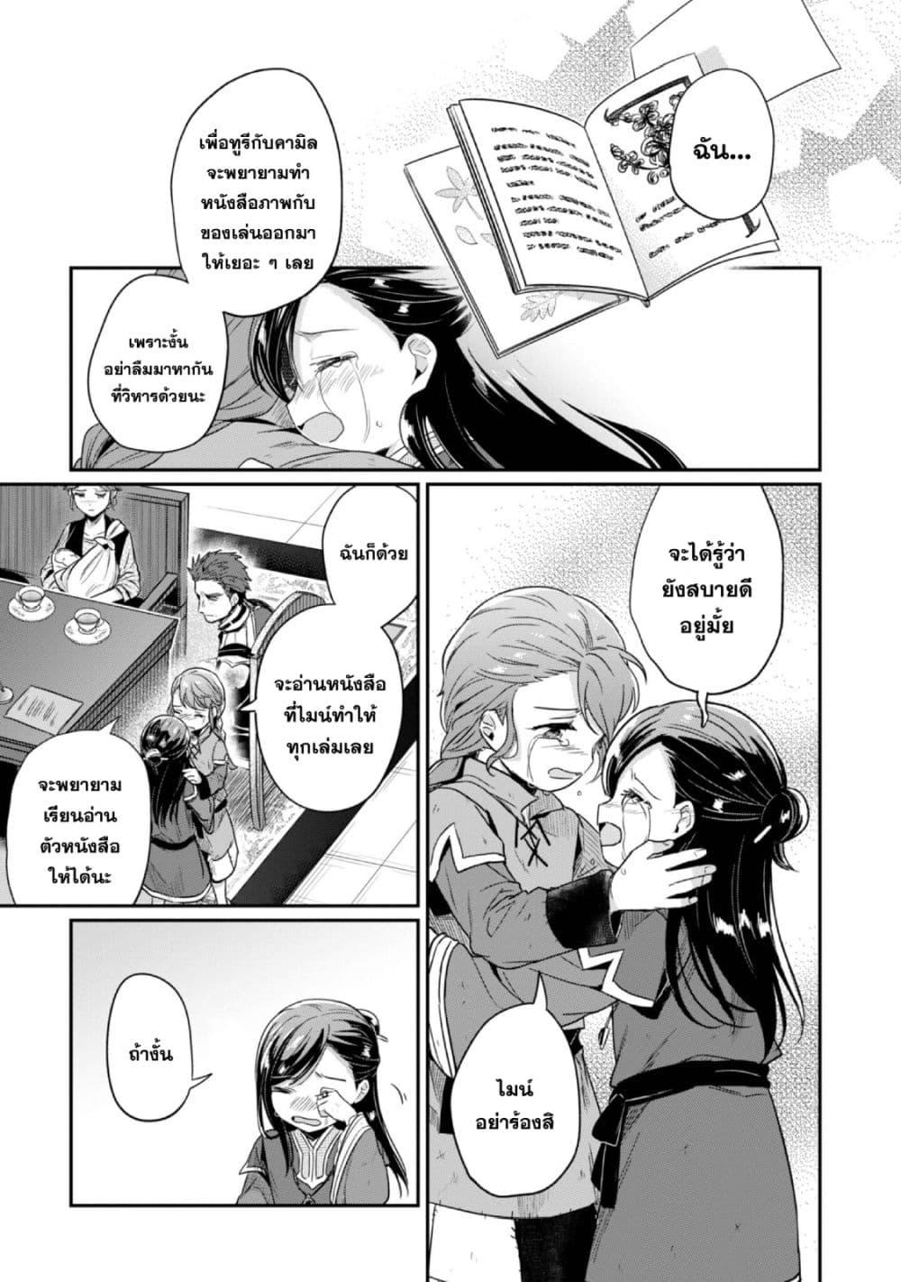Manga-lc-com อ่านมังงะ อ่านการ์ตูน ออนไลน์ ฟรี Honzuki no Gekokujou Part 2 ตอนที่ 1 2 3 4 5 6 7 8 9 10 11 12 13 14 ฟรี ไม่มีโฆษณา Manga-lc - อ่าน มังงะ อ่าน การ์ตูน ออนไลน์ อ่านมังงะ ฟรี