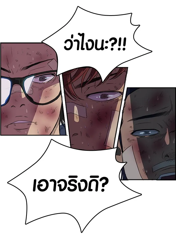 ปั่นสู้ฝันbrWind Breaker ตอนที่ 45 รูปที่ 55