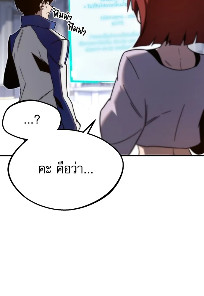 ชำแหละอะคาเดมีด้วยมีดแล่ปลา ตอนที่ 9 ออดิทอเร ดา ซิซิลเลีย (1) รูปที่ 98