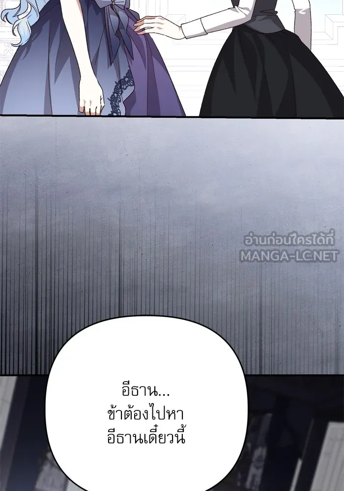 เกิดใหม่คราวนี้ ขอเป็นคนดีดูสักครั้ง ตอนที่ 105 รูปที่ 60