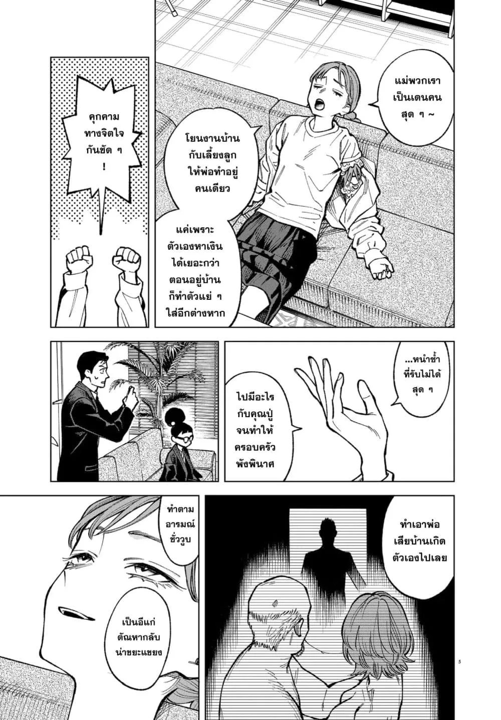 Manga-lc-com อ่านมังงะ อ่านการ์ตูน ออนไลน์ ฟรี MAMBA Tokushu Gyoumuitaku Kikan Magical Step Dai-19 Bunshits ตอนที่ 1 2 3 4 5 6 7 8 9 10 11 12 13 14 ฟรี ไม่มีโฆษณา Manga-lc - อ่าน มังงะ อ่าน การ์ตูน ออนไลน์ อ่านมังงะ ฟรี