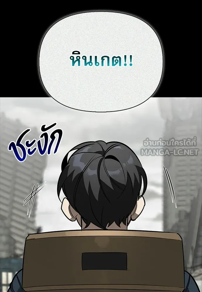 ชีวิตฮีลใจนายฮันเตอร์คลาส S ตอนที่ 36 รูปที่ 78