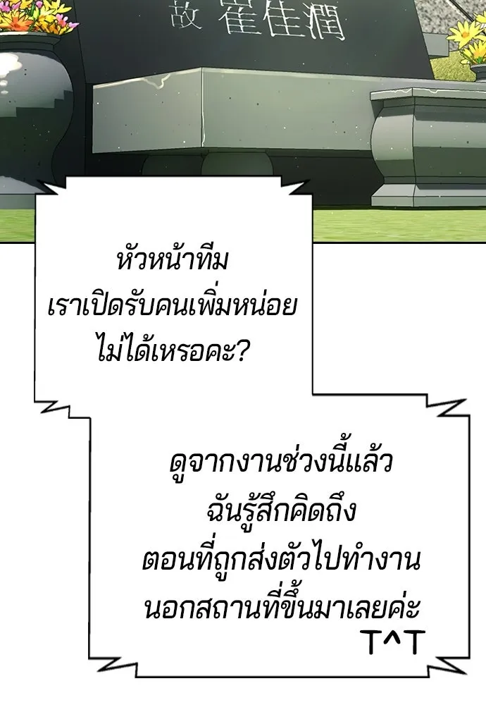 คูเซรา ตอนที่ 77 (ตอนจบ) รูปที่ 160