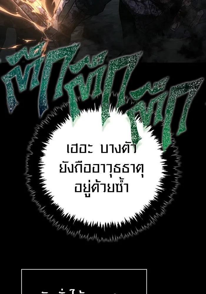 เอาชีวิตรอดในเกมฉบับคนเถื่อน ตอนที่ 150 พลิกสถานการณ์ รูปที่ 76