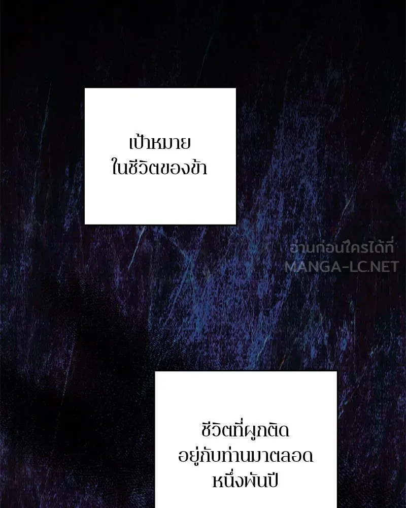 ตำนานเทพธิดาตกสวรรค์ ตอนที่ 72 รูปที่ 57