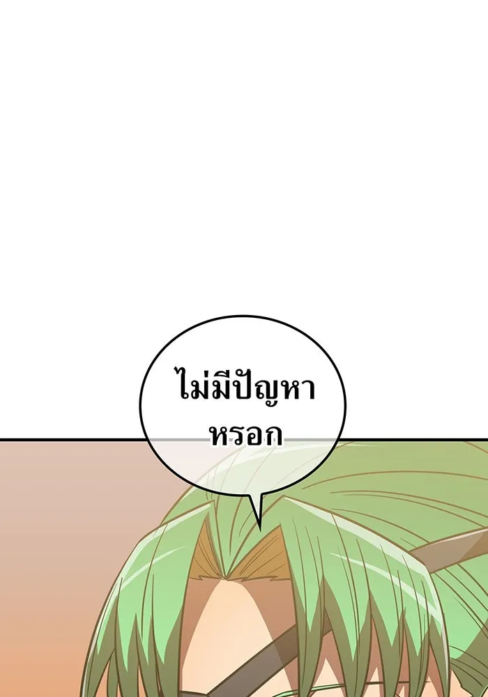 เพลเยอร์เลือดเทวะ ตอนที่ 47 "ราชาแห่งออโรร่า" รูปที่ 31