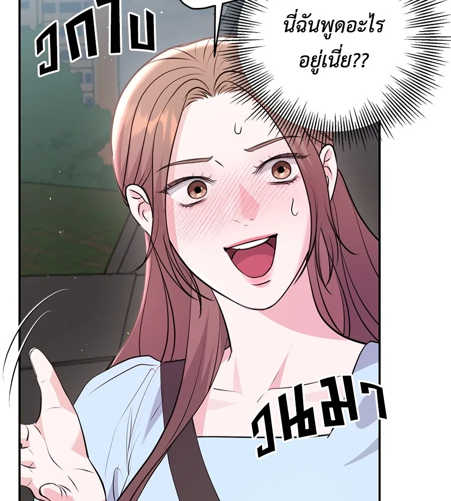 คิมหันต์นิรันดร ตอนที่ 30 รูปที่ 98