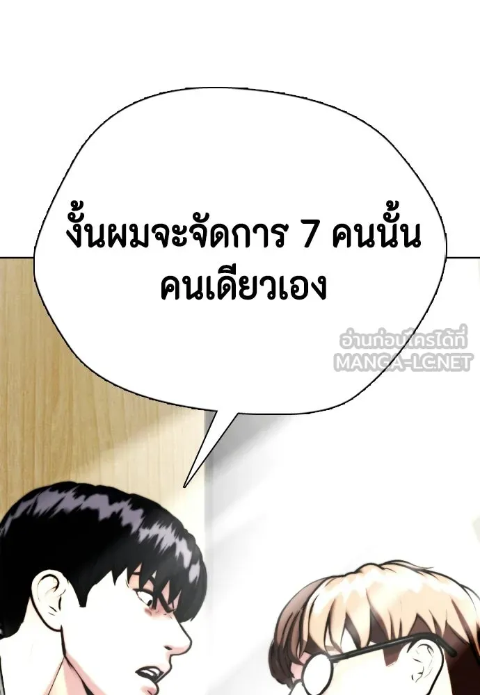 หมาหัวเน่าเก๋าเกินไป ตอนที่ 173 รูปที่ 3