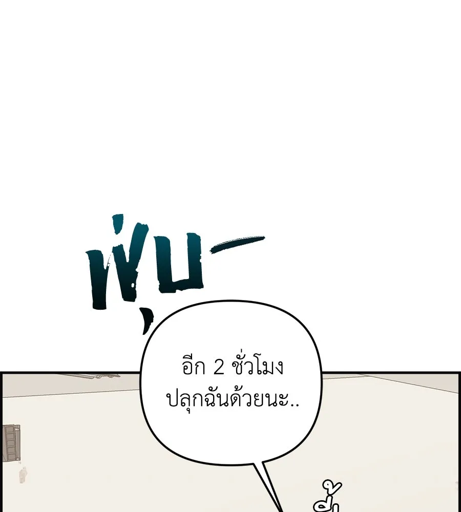 เพื่อนกันมันส์เกิน ตอนที่ 15 รูปที่ 11