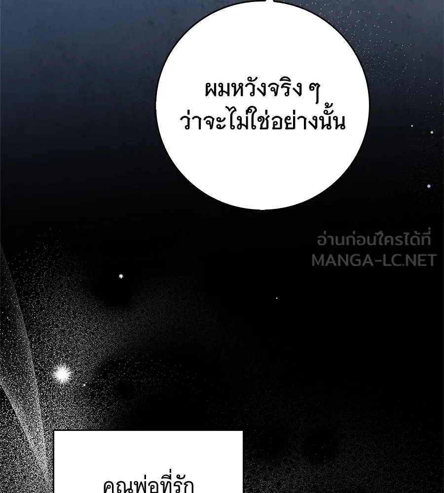 สาว(ลับ)ใช้ของท่านเคานต์ตาบอด ตอนที่ 48 รูปที่ 66