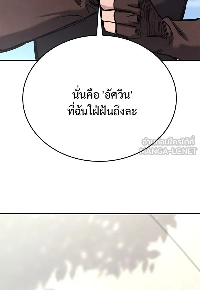 อัศวินวันเดียว ตอนที่ 15 รูปที่ 162