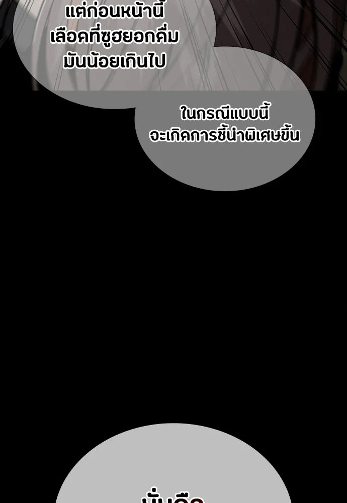 มือสังหารพันธุ์อมตะ ตอนที่ 79 รูปที่ 118