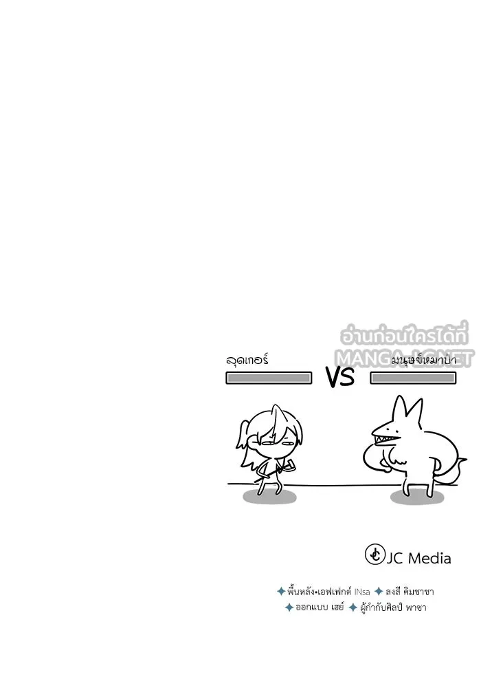 ศาสตราจารย์จำเป็นแห่งอะคาเดมี ตอนที่ 14 รูปที่ 123