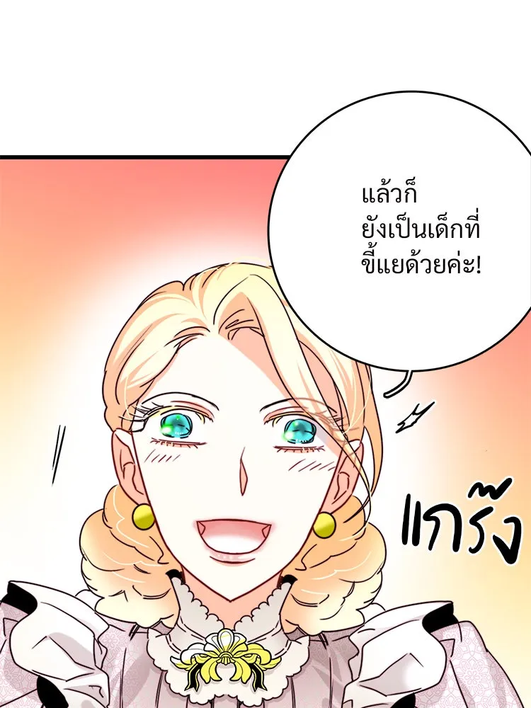 Bring the Love ตอนที่ 32 รูปที่ 65