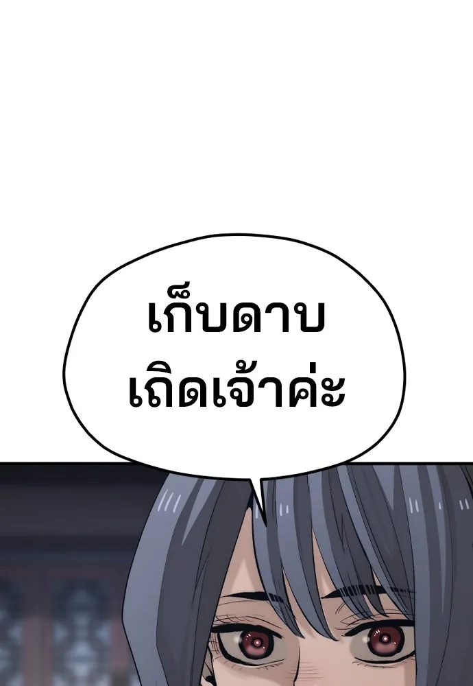 เส้นทางสู่เทพมาร ตอนที่ 113 รูปที่ 7