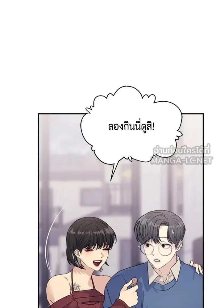 Couple Breaker ตอนที่ 29 รูปที่ 84