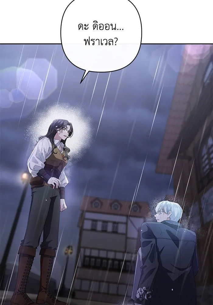 อยู่ดี ๆ ก็มีนางเอกนิยายเป็นเพื่อนบ้าน ตอนที่ 2 รูปที่ 70