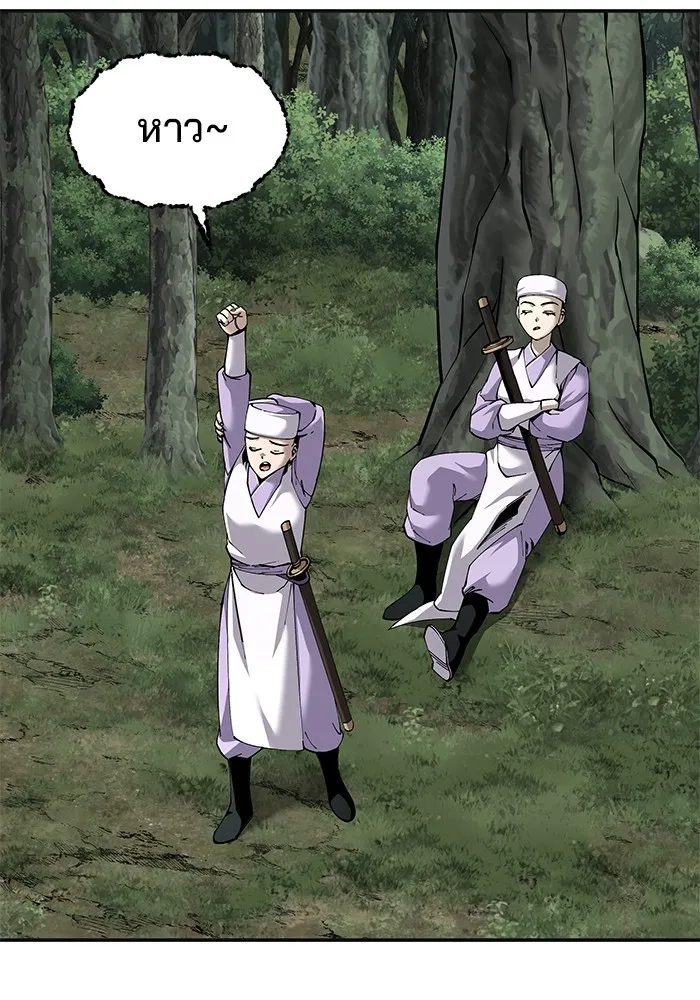 คุณปู่จอมยุทธกับหลานสาวสุดแกร่ง ตอนที่ 86 รูปที่ 17