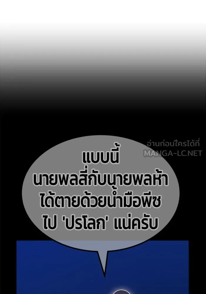 +99 ท่อนไม้พร้อมบวก ตอนที่ 112 จงรักภักดี (4) รูปที่ 147