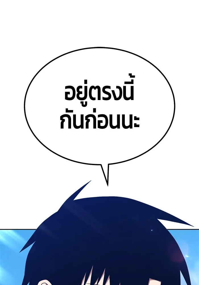 +99 ท่อนไม้พร้อมบวก ตอนที่ 22 ทีมแบตเทิลทัวร์นาเมนต์ (2) รูปที่ 178