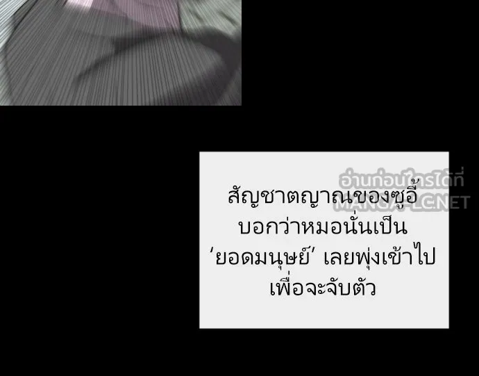 ยุคแห่งยอดมนุษย์ ตอนที่ 41 รูปที่ 60