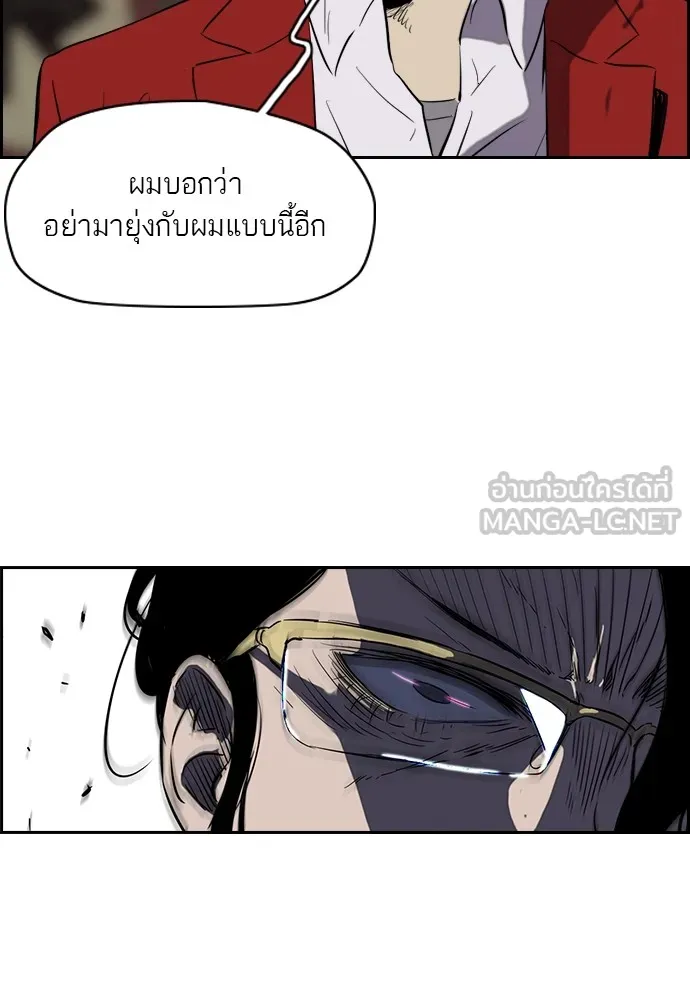 ปั่นสู้ฝันbrWind Breaker ตอนที่ 18 รูปที่ 33