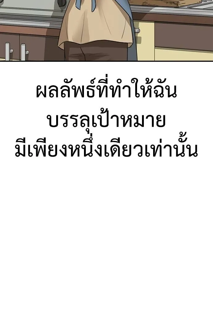 Y2K ตอนที่ 52 รูปที่ 215