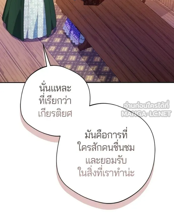 ถ้าเป็นนางร้าย ตอนที่ 43 รูปที่ 16