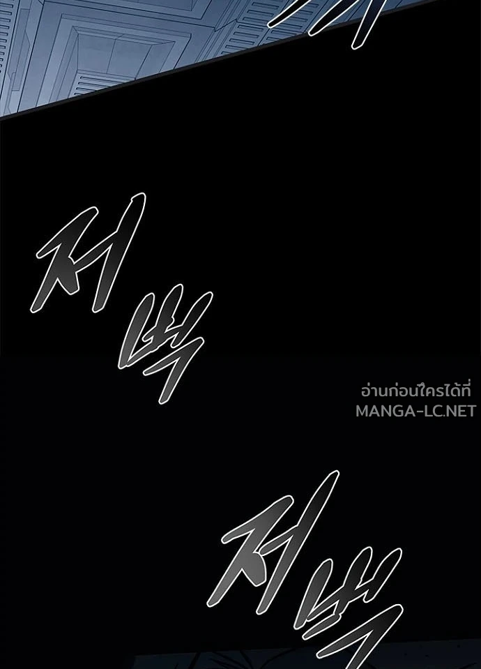 Villain to kill ตอนที่ 239 รูปที่ 58