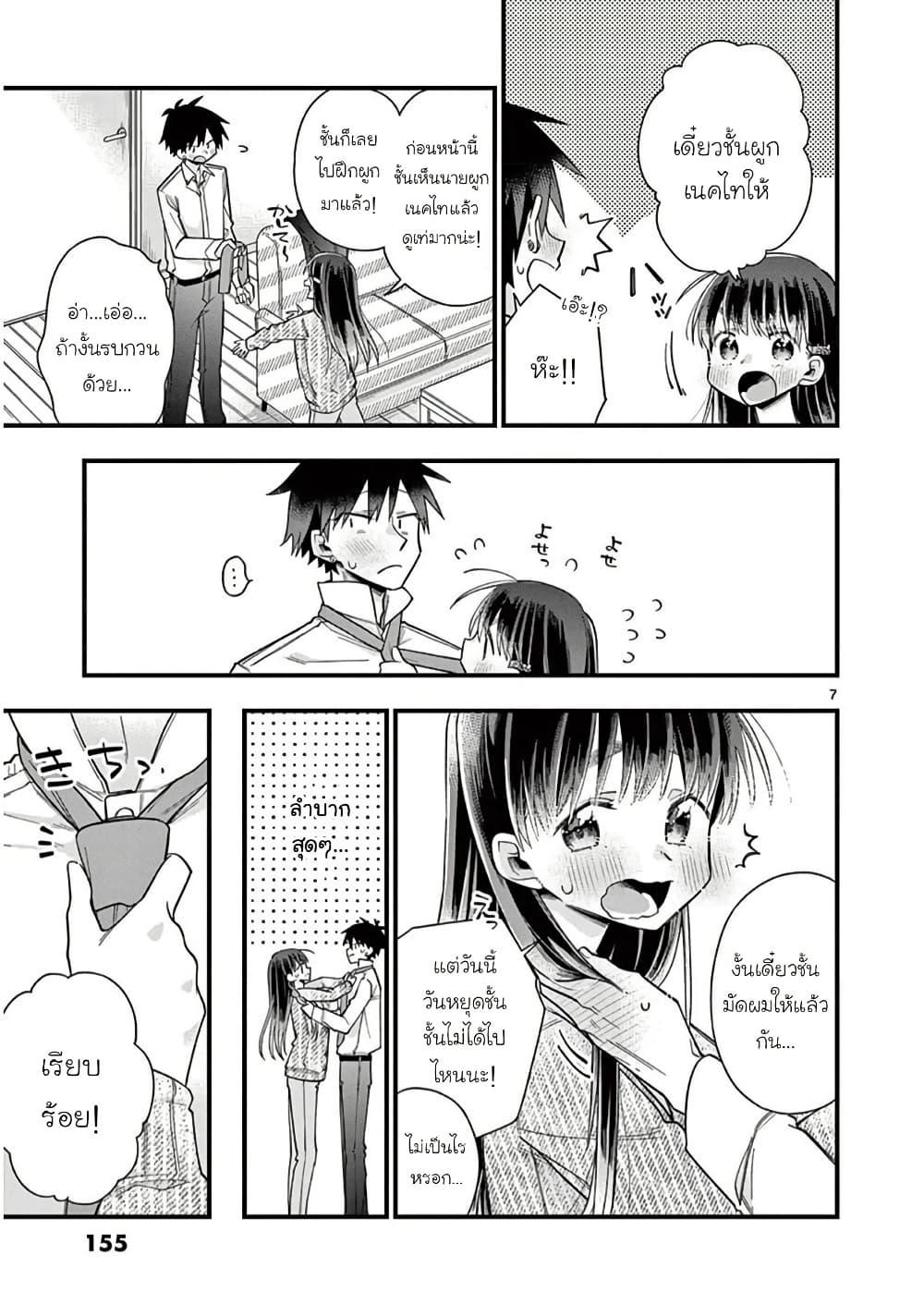 Manga-lc-com อ่านมังงะ อ่านการ์ตูน ออนไลน์ ฟรี Chotto Dake Nuke Chau Hiiragi-san ตอนที่ 1 2 3 4 5 6 7 8 9 10 11 12 13 14 ฟรี ไม่มีโฆษณา Manga-lc - อ่าน มังงะ อ่าน การ์ตูน ออนไลน์ อ่านมังงะ ฟรี
