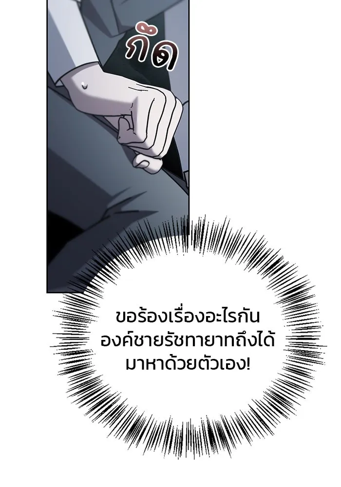 ผมไม่ได้เก่งอย่างที่คิด ตอนที่ 22 รูปที่ 22