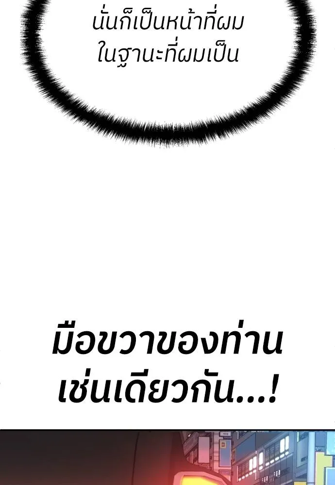 สนามเด็กล่า ตอนที่ 41 รูปที่ 134