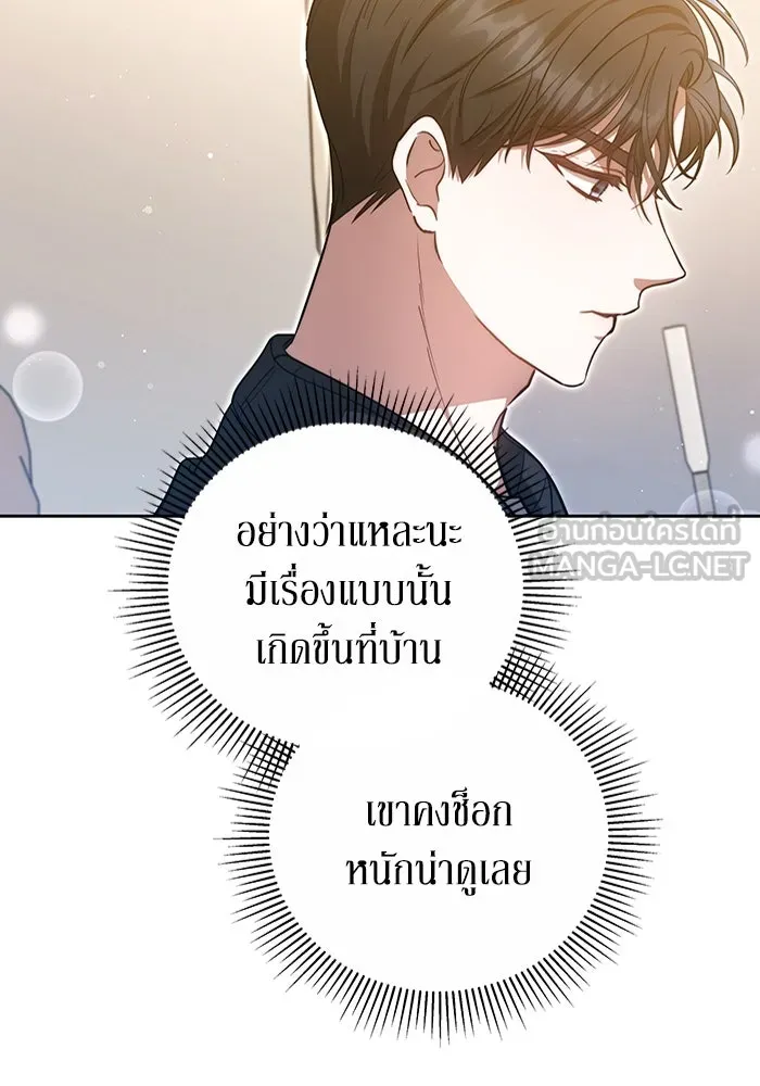 ละลายรักให้ล้นใจ ตอนที่ 22 รูปที่ 18