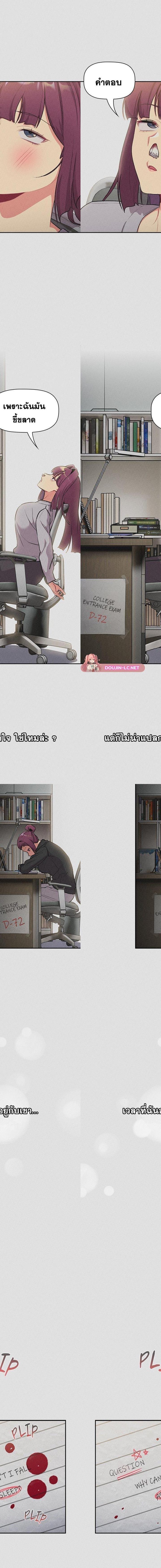 What Do I Do Now ตอนที่ 123 11