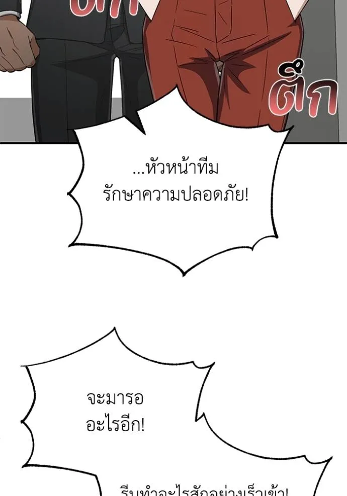 อัจฉริยะนอกคอก ตอนที่ 94 รูปที่ 44