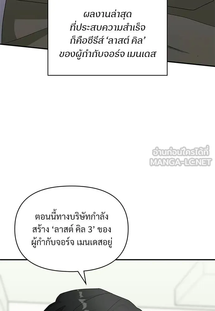 ฉันเนี่ยนะ ตอนที่ 76 รูปที่ 74