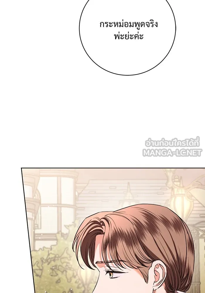 แด่ชู้รักของสามี ตอนที่ 76 รูปที่ 30