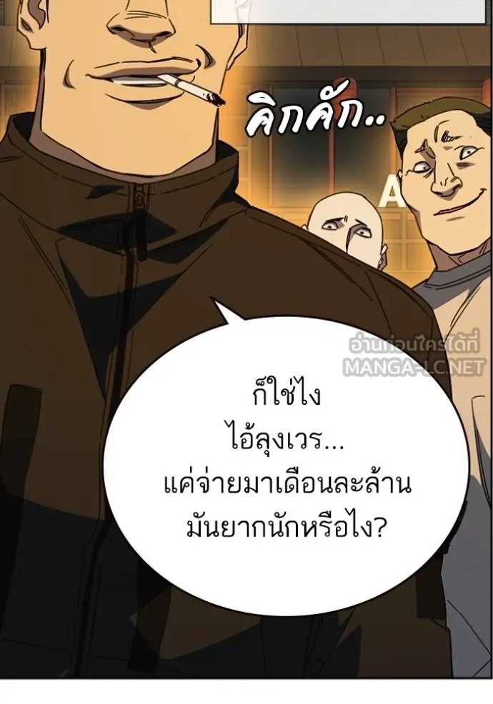 Study Group ตอนที่ 267 รูปที่ 121