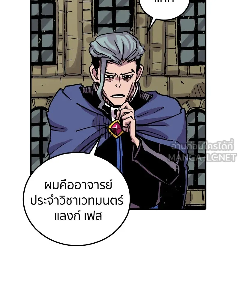 เคลวาเทส อสูรจอมราชัน ตอนที่ 67 สวดภาวนาต่อพระเจ้า (1) รูปที่ 51