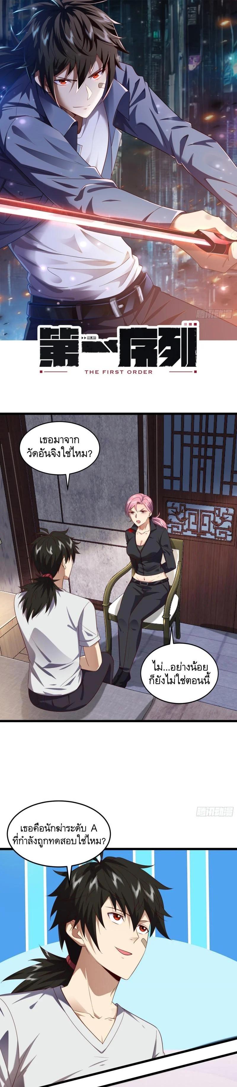 Manga-lc-com อ่านมังงะ อ่านการ์ตูน ออนไลน์ ฟรี The First Order ตอนที่ 1 2 3 4 5 6 7 8 9 10 11 12 13 14 ฟรี ไม่มีโฆษณา Manga-lc - อ่าน มังงะ อ่าน การ์ตูน ออนไลน์ อ่านมังงะ ฟรี